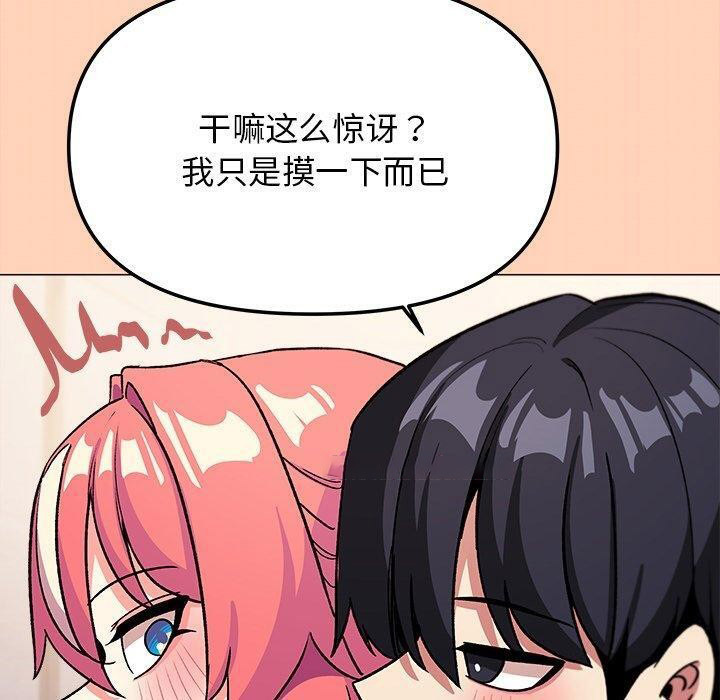 [韩国漫画] 缺德邻居难相处 剧情,OL#[236P]-70