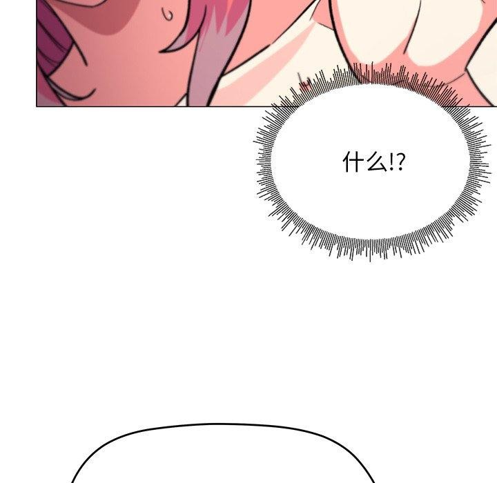 [韩国漫画] 缺德邻居难相处 剧情,OL#[236P]-74