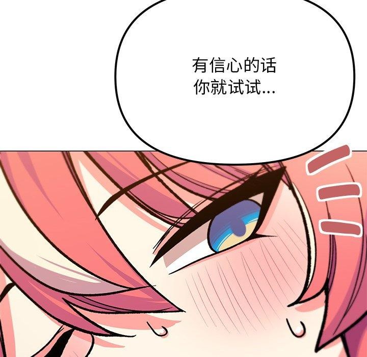 [韩国漫画] 缺德邻居难相处 剧情,OL#[236P]-82