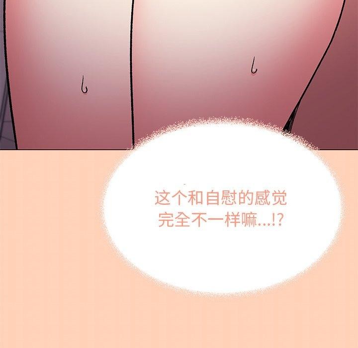 [韩国漫画] 缺德邻居难相处 剧情,OL#[236P]-92