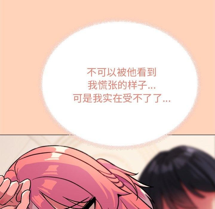 [韩国漫画] 缺德邻居难相处 剧情,OL#[236P]-96