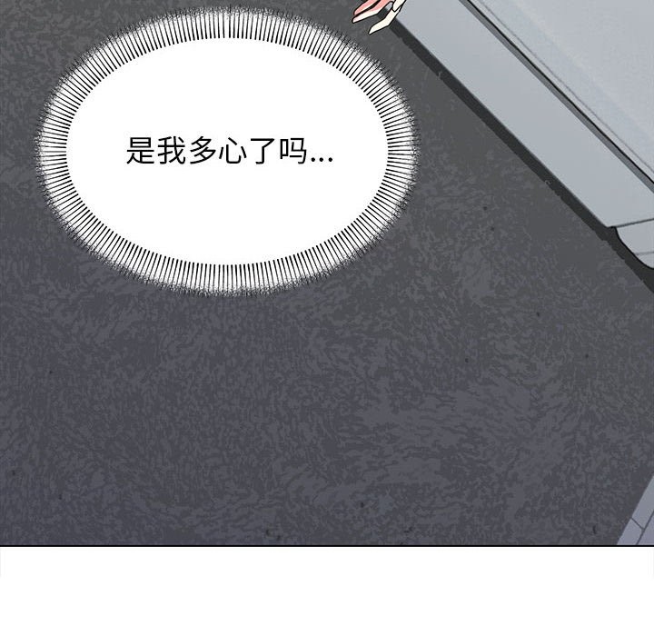 [韩国漫画] 缺德邻居难相处 剧情,OL#[260P]-106