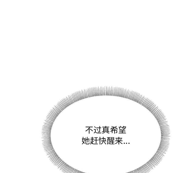 [韩国漫画] 缺德邻居难相处 剧情,OL#[260P]-107