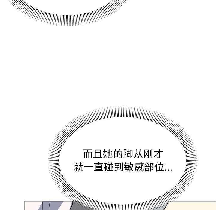 [韩国漫画] 缺德邻居难相处 剧情,OL#[260P]-110