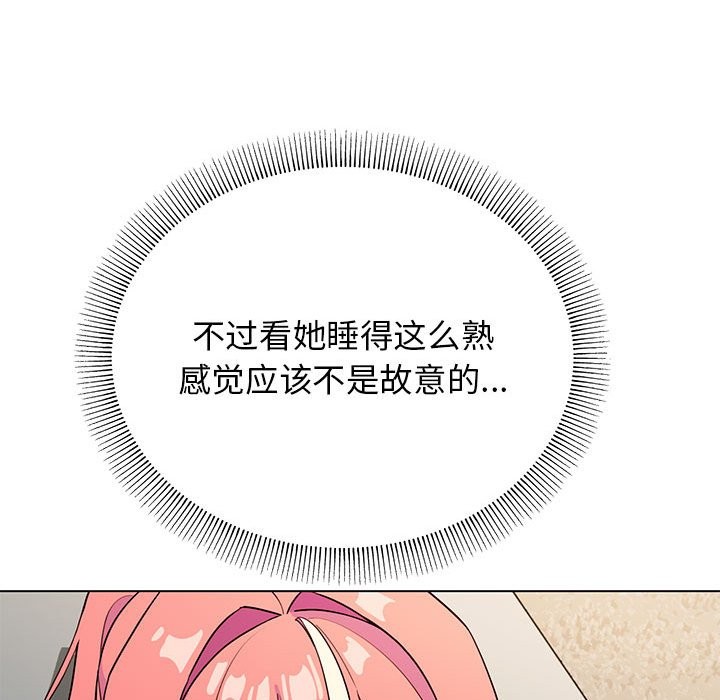 [韩国漫画] 缺德邻居难相处 剧情,OL#[260P]-115