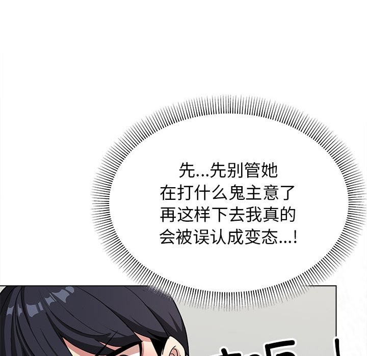 [韩国漫画] 缺德邻居难相处 剧情,OL#[260P]-123