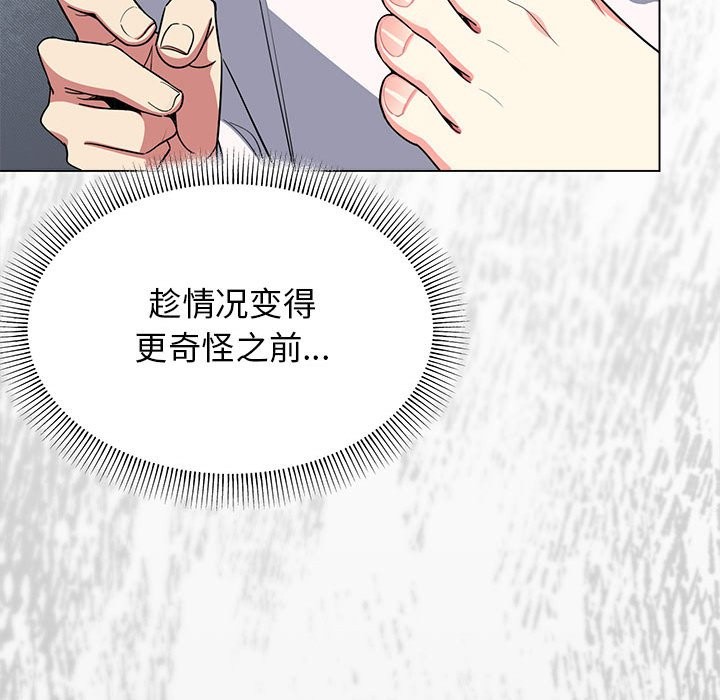 [韩国漫画] 缺德邻居难相处 剧情,OL#[260P]-125