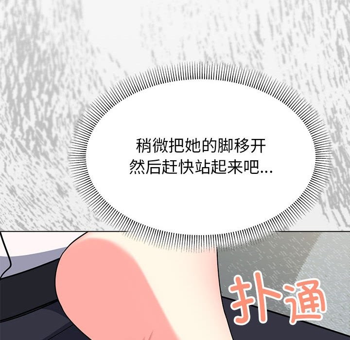 [韩国漫画] 缺德邻居难相处 剧情,OL#[260P]-126