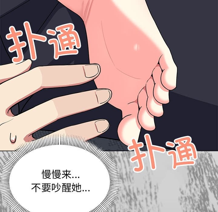 [韩国漫画] 缺德邻居难相处 剧情,OL#[260P]-127