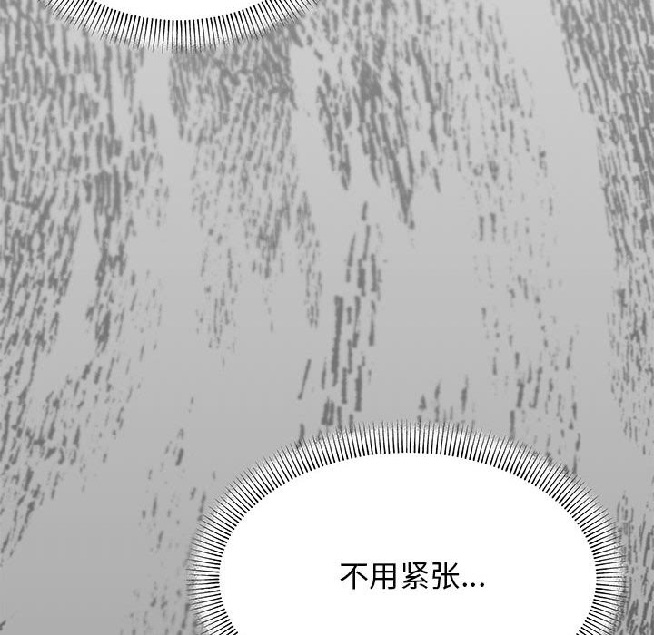 [韩国漫画] 缺德邻居难相处 剧情,OL#[260P]-128