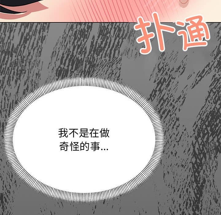 [韩国漫画] 缺德邻居难相处 剧情,OL#[260P]-130