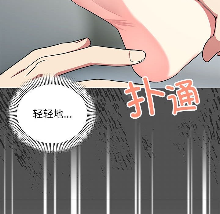 [韩国漫画] 缺德邻居难相处 剧情,OL#[260P]-132