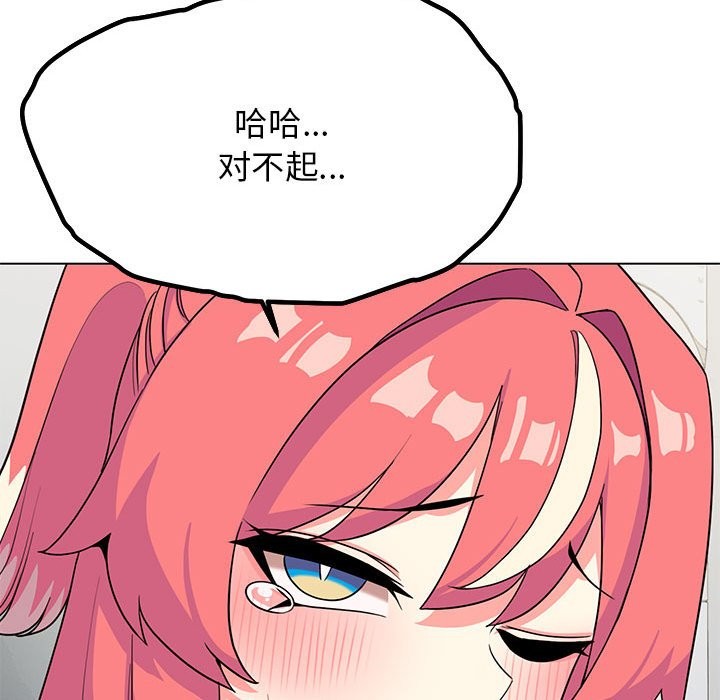 [韩国漫画] 缺德邻居难相处 剧情,OL#[260P]-139