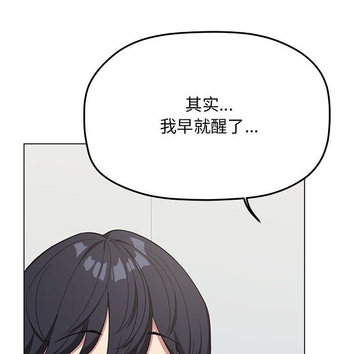 [韩国漫画] 缺德邻居难相处 剧情,OL#[260P]-141