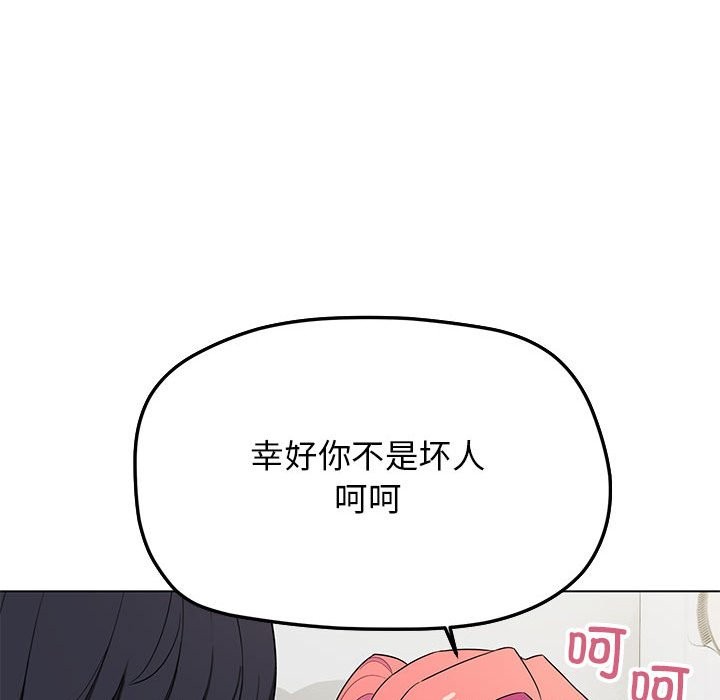 [韩国漫画] 缺德邻居难相处 剧情,OL#[260P]-147