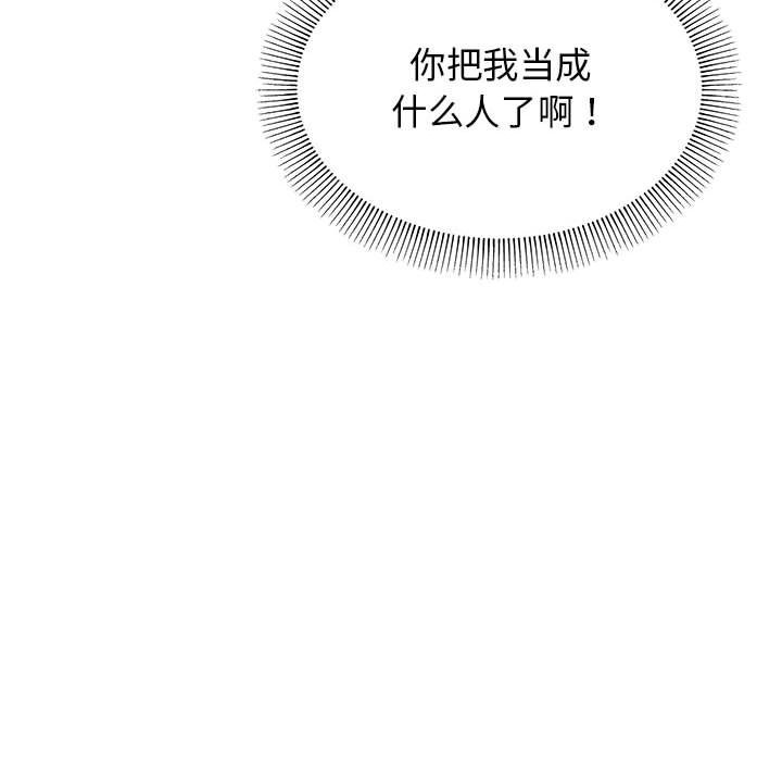 [韩国漫画] 缺德邻居难相处 剧情,OL#[260P]-149