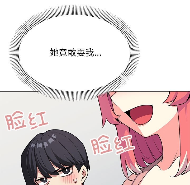 [韩国漫画] 缺德邻居难相处 剧情,OL#[260P]-150