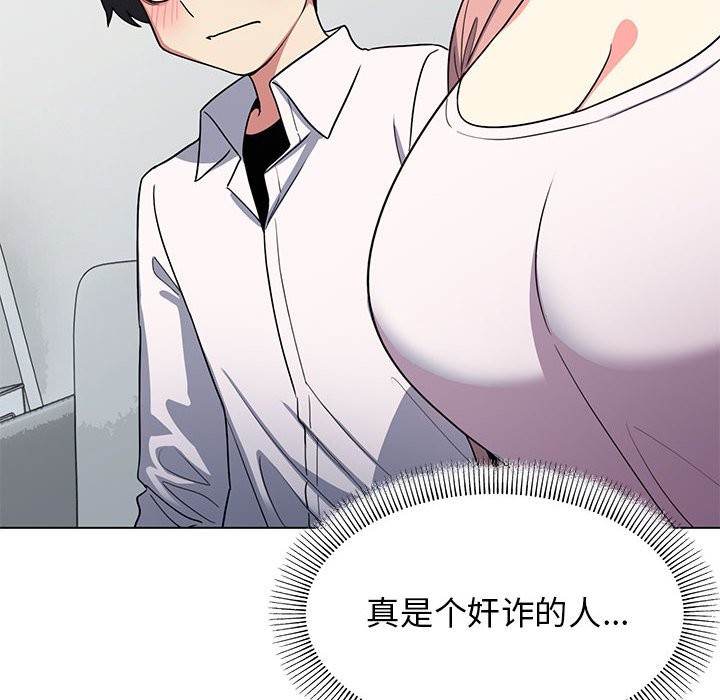 [韩国漫画] 缺德邻居难相处 剧情,OL#[260P]-151