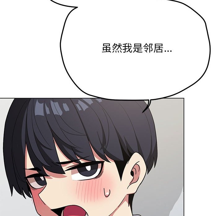 [韩国漫画] 缺德邻居难相处 剧情,OL#[260P]-153