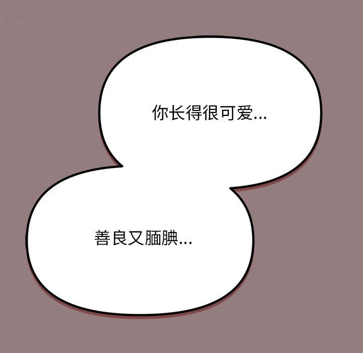 [韩国漫画] 缺德邻居难相处 剧情,OL#[260P]-158