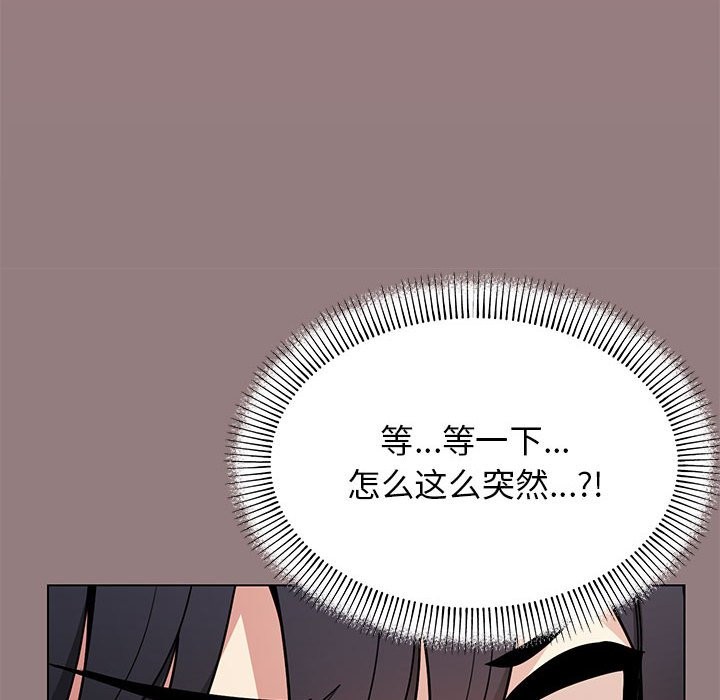 [韩国漫画] 缺德邻居难相处 剧情,OL#[260P]-167