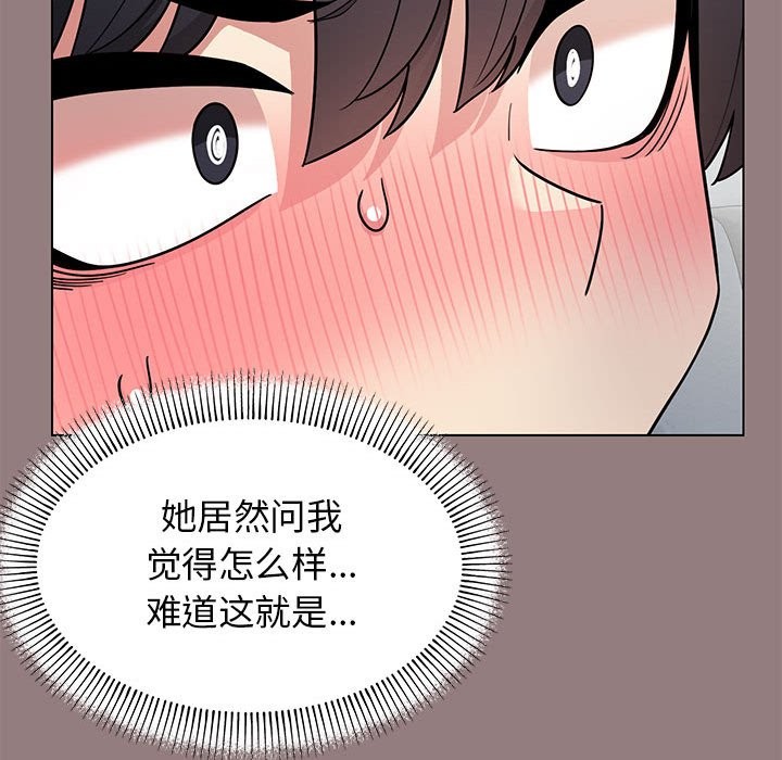 [韩国漫画] 缺德邻居难相处 剧情,OL#[260P]-168
