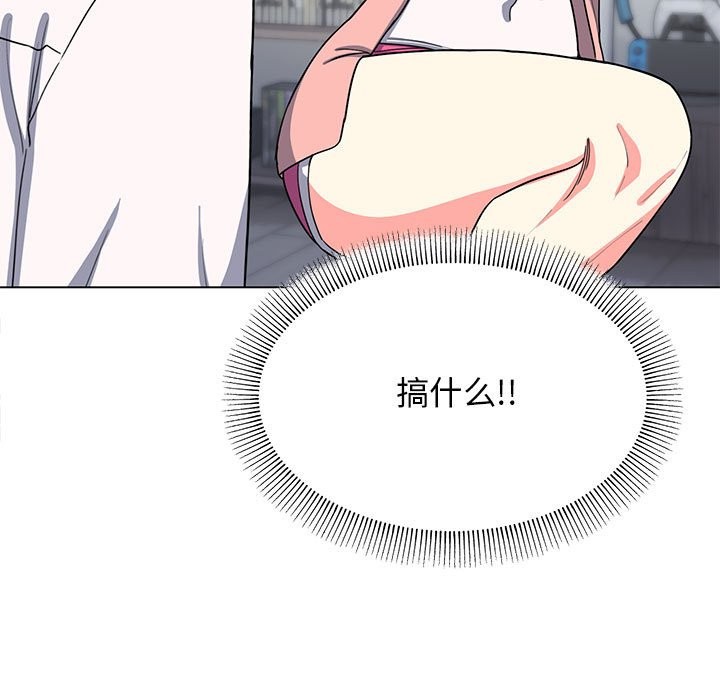 [韩国漫画] 缺德邻居难相处 剧情,OL#[260P]-176