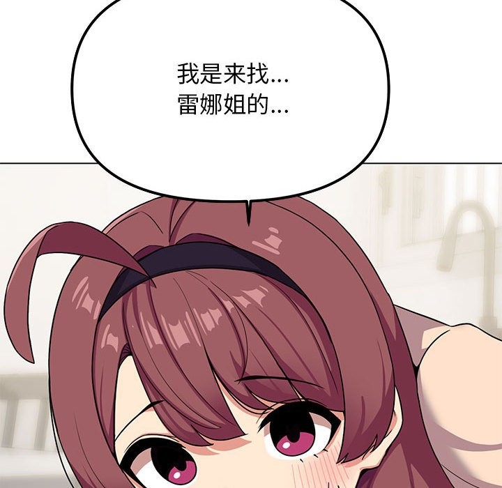 [韩国漫画] 缺德邻居难相处 剧情,OL#[260P]-188