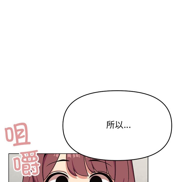 [韩国漫画] 缺德邻居难相处 剧情,OL#[260P]-191