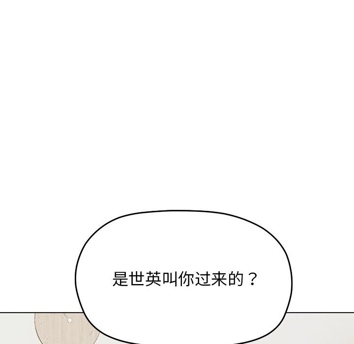 [韩国漫画] 缺德邻居难相处 剧情,OL#[260P]-193