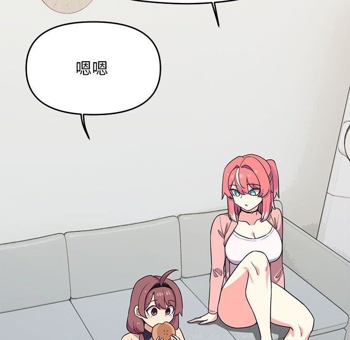 [韩国漫画] 缺德邻居难相处 剧情,OL#[260P]-194