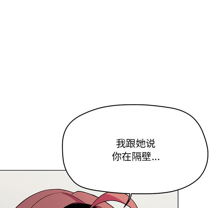[韩国漫画] 缺德邻居难相处 剧情,OL#[260P]-196