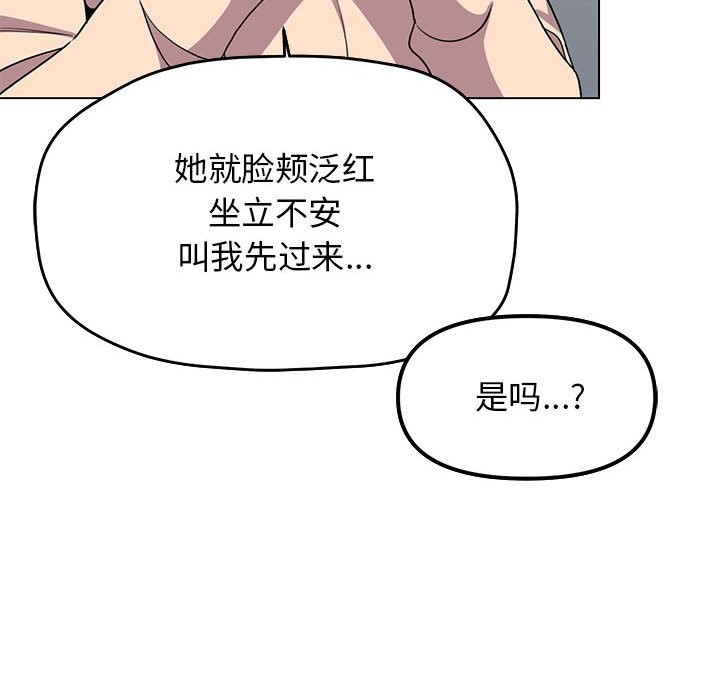 [韩国漫画] 缺德邻居难相处 剧情,OL#[260P]-198
