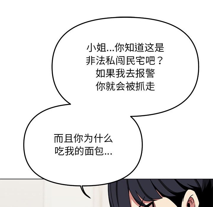 [韩国漫画] 缺德邻居难相处 剧情,OL#[260P]-207