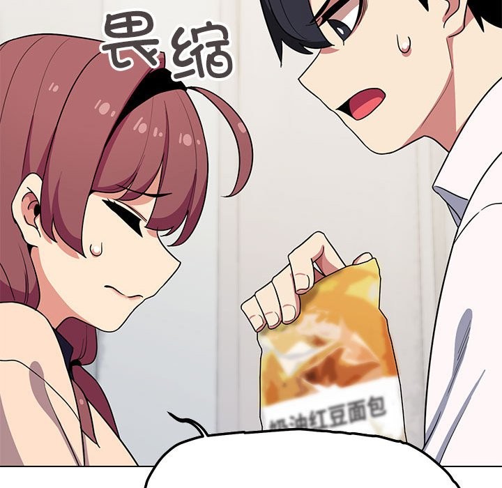 [韩国漫画] 缺德邻居难相处 剧情,OL#[260P]-208