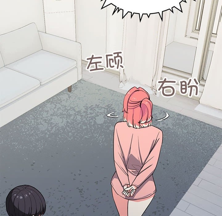 [韩国漫画] 缺德邻居难相处 剧情,OL#[260P]-21