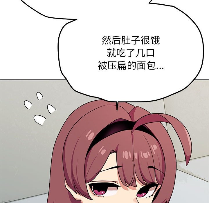 [韩国漫画] 缺德邻居难相处 剧情,OL#[260P]-211