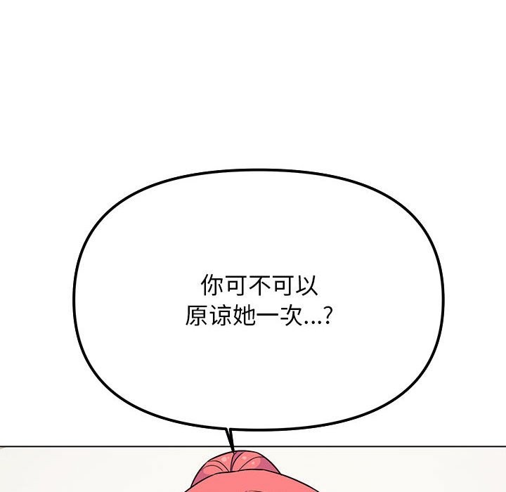 [韩国漫画] 缺德邻居难相处 剧情,OL#[260P]-221