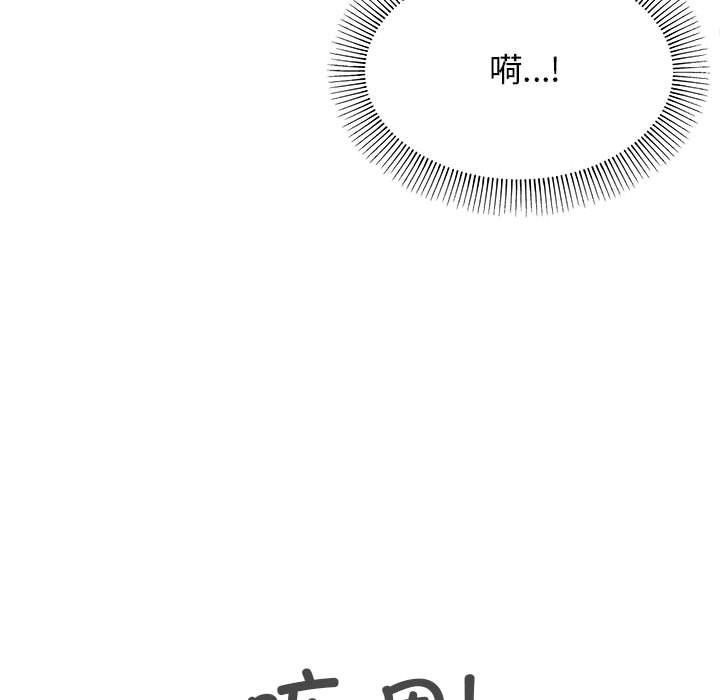 [韩国漫画] 缺德邻居难相处 剧情,OL#[260P]-226