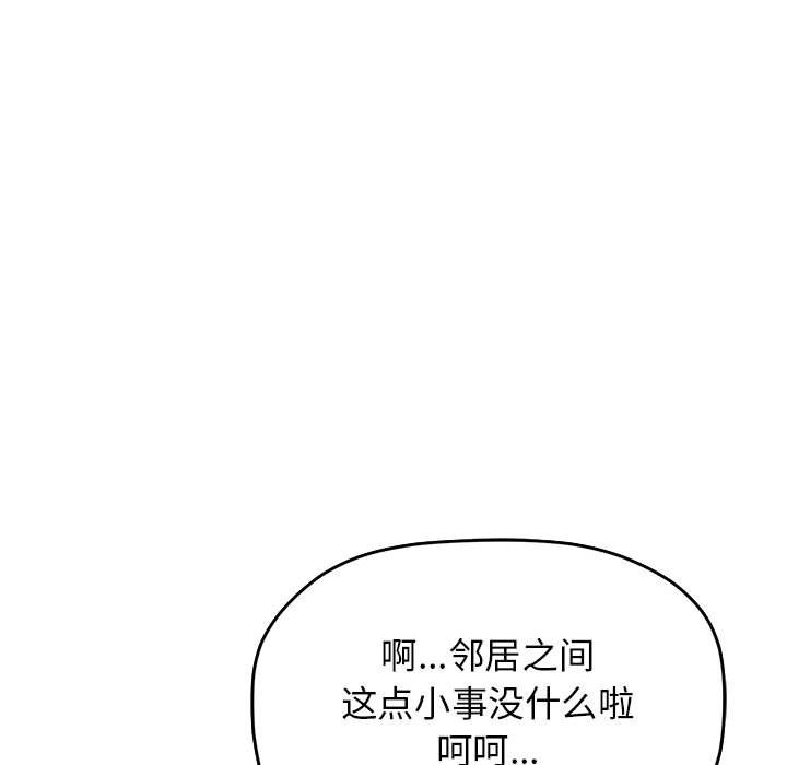 [韩国漫画] 缺德邻居难相处 剧情,OL#[260P]-228