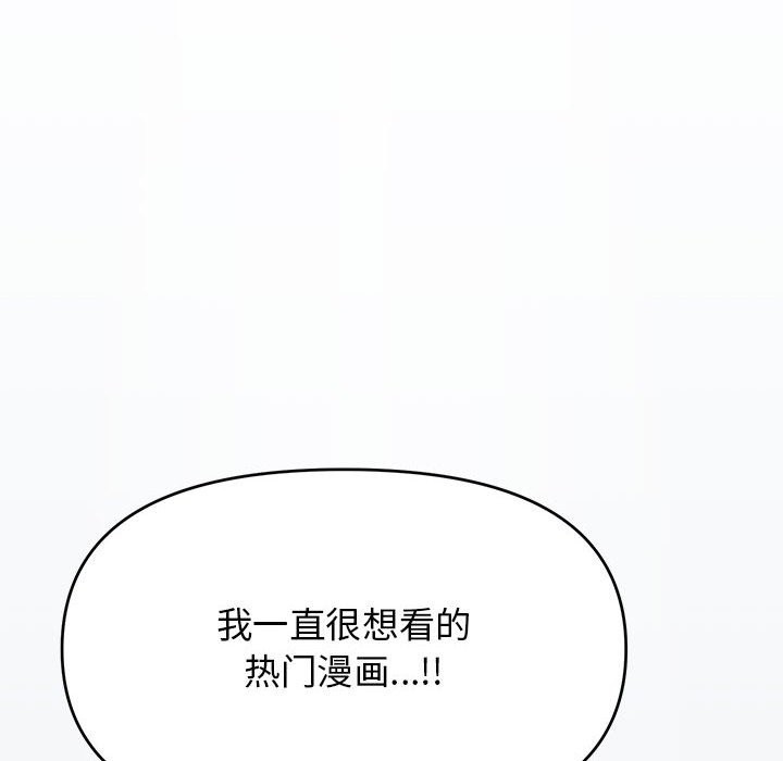 [韩国漫画] 缺德邻居难相处 剧情,OL#[260P]-23