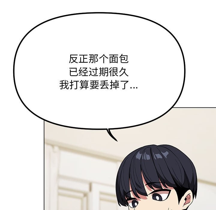 [韩国漫画] 缺德邻居难相处 剧情,OL#[260P]-232