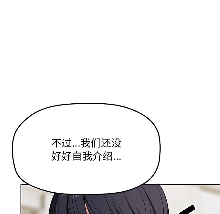 [韩国漫画] 缺德邻居难相处 剧情,OL#[260P]-237