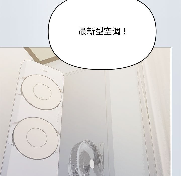 [韩国漫画] 缺德邻居难相处 剧情,OL#[260P]-26