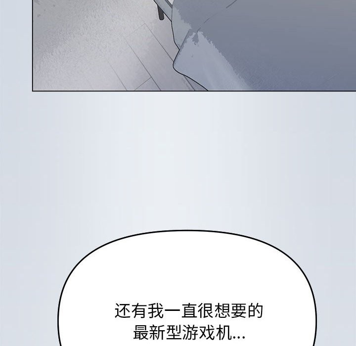 [韩国漫画] 缺德邻居难相处 剧情,OL#[260P]-29