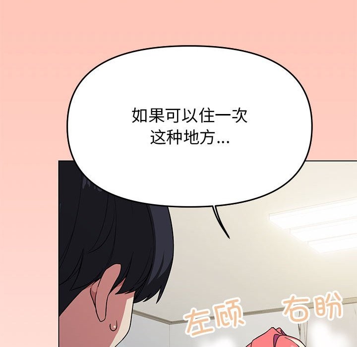 [韩国漫画] 缺德邻居难相处 剧情,OL#[260P]-37