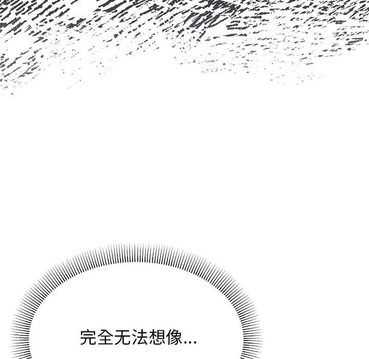 [韩国漫画] 缺德邻居难相处 剧情,OL#[260P]-45