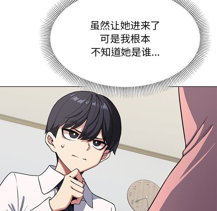 [韩国漫画] 缺德邻居难相处 剧情,OL#[260P]-49