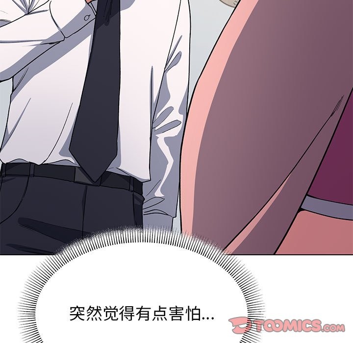 [韩国漫画] 缺德邻居难相处 剧情,OL#[260P]-50