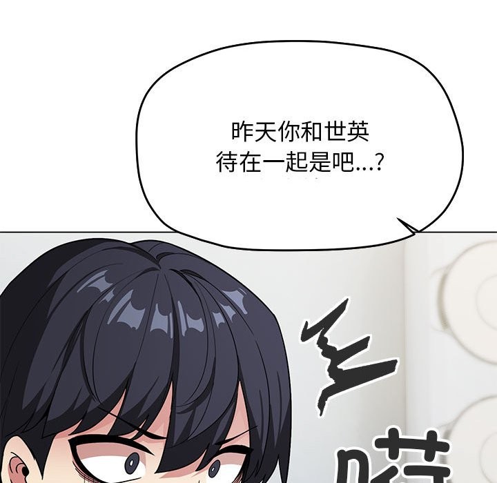 [韩国漫画] 缺德邻居难相处 剧情,OL#[260P]-59